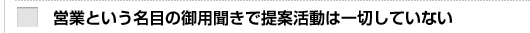 �c�ƂƂ������ڂ̌�p�����Œ�Ċ����͈�؂��Ă��Ȃ�