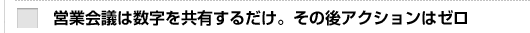 �c�Ɖ�c�͐��������L���邾���B���̌�̃A�N�V�����̓[���B