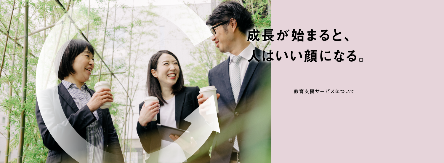 たった一人が、企業を変えることがある。