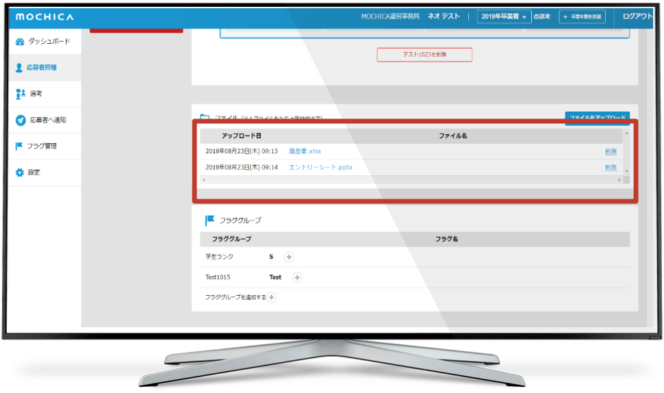 履歴書など応募書類も格納可能