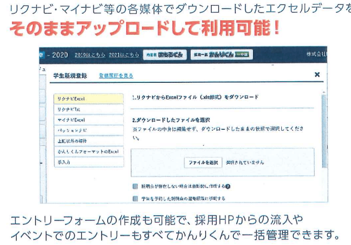 エントリー管理