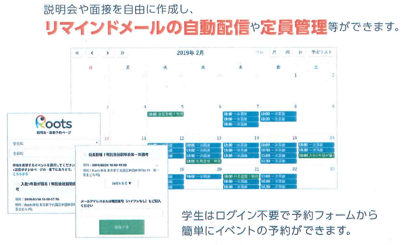 イベント予約管理