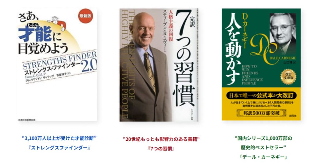 新任管理職向け
