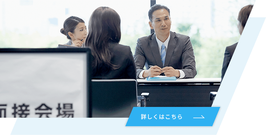 人材採用をお考えの企業様