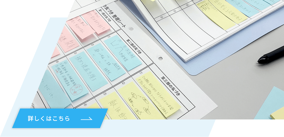 社員教育をお考えの企業様