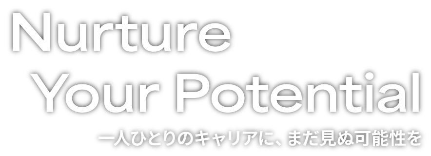 CHANGE PROMOTER. JAIC 私たちは、変われる。人と組織のチェンジ・プロモータージェイック