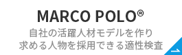 MARCO POLO®