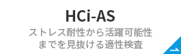 HCi-AS