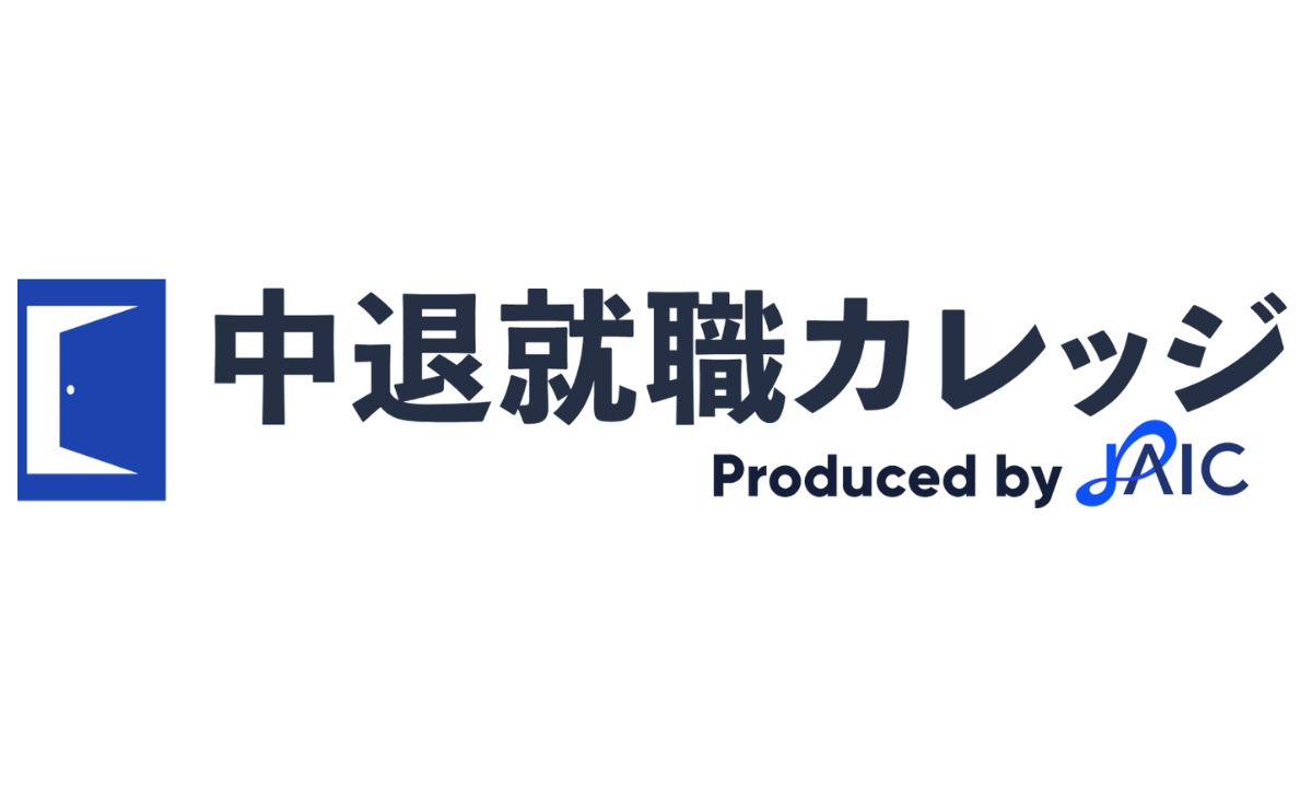 中退就職カレッジ
