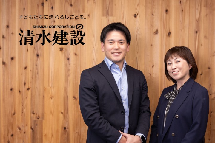 清水建設様
